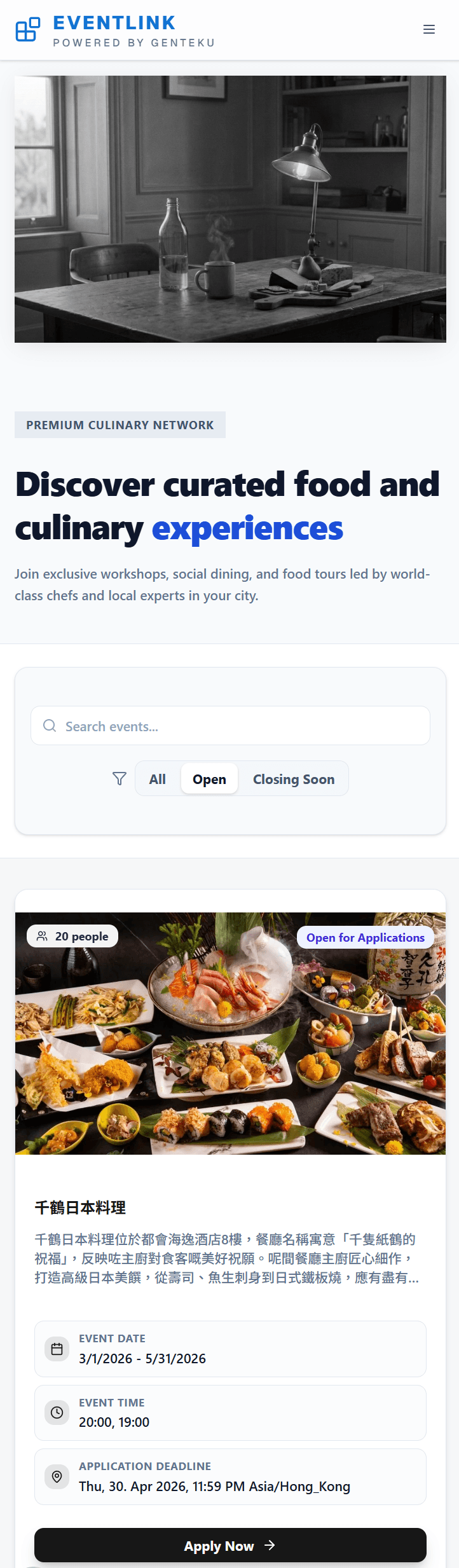 EventLink mobile event page