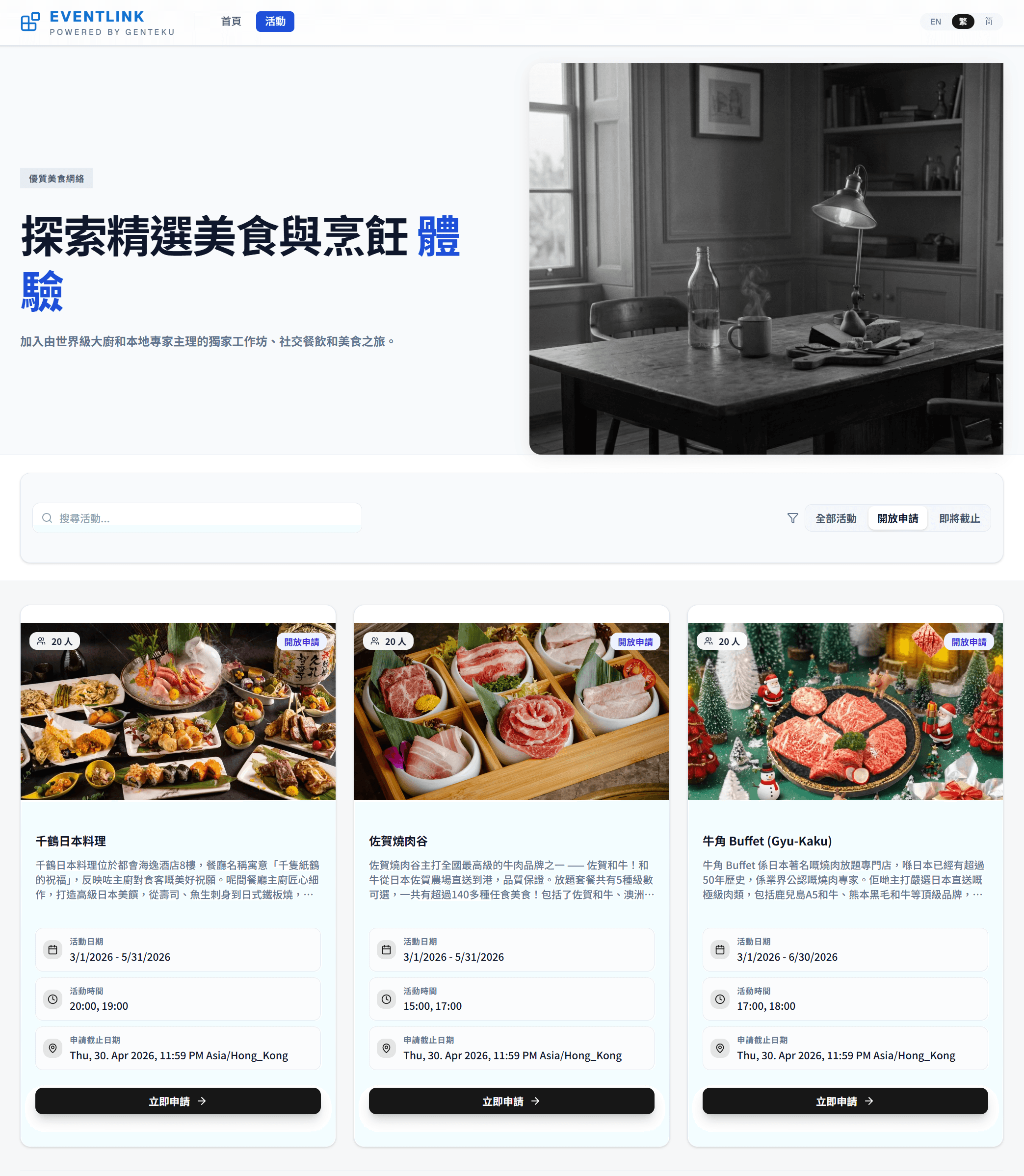 EventLink dashboard preview