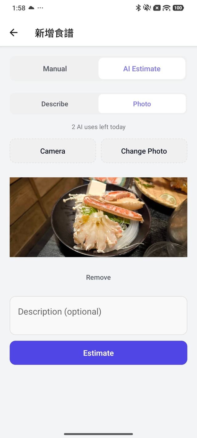 LiteLog AI calorie estimation detail