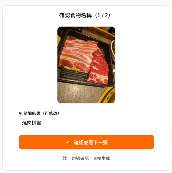 Taste SNAP AI food photo recognition