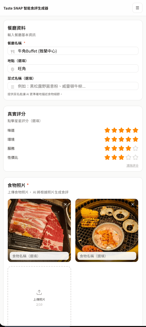 Taste SNAP restaurant and dish details