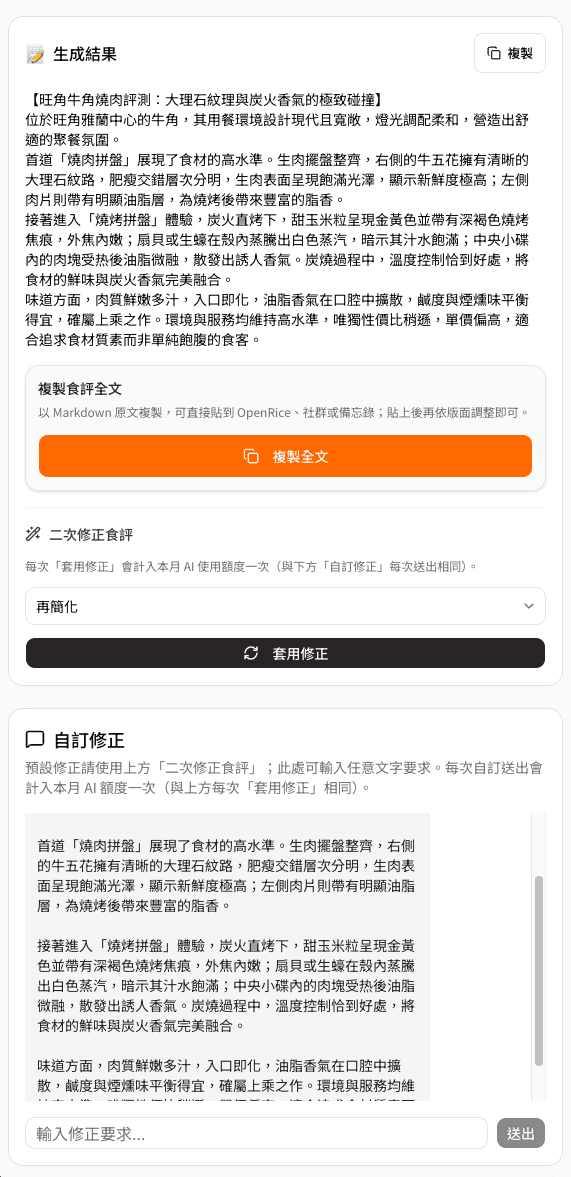 Taste SNAP generated food review preview