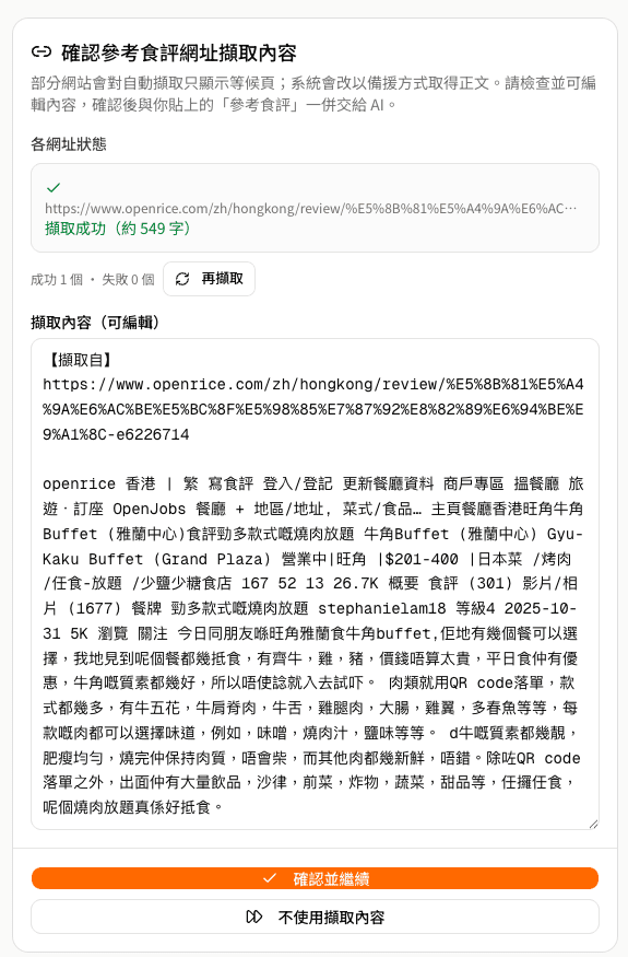 Taste SNAP reference review from links