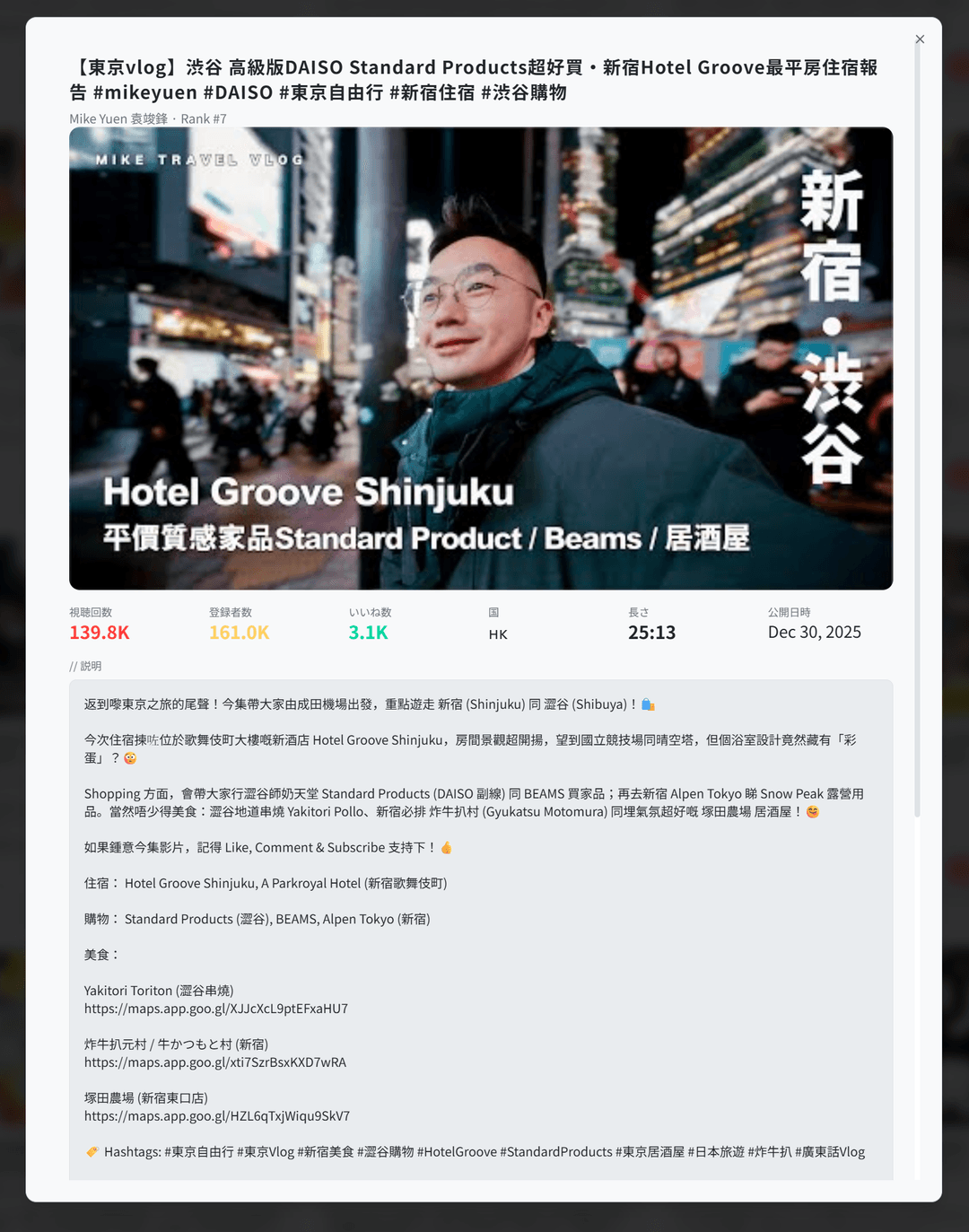 YTInsight video details with keywords and channel info